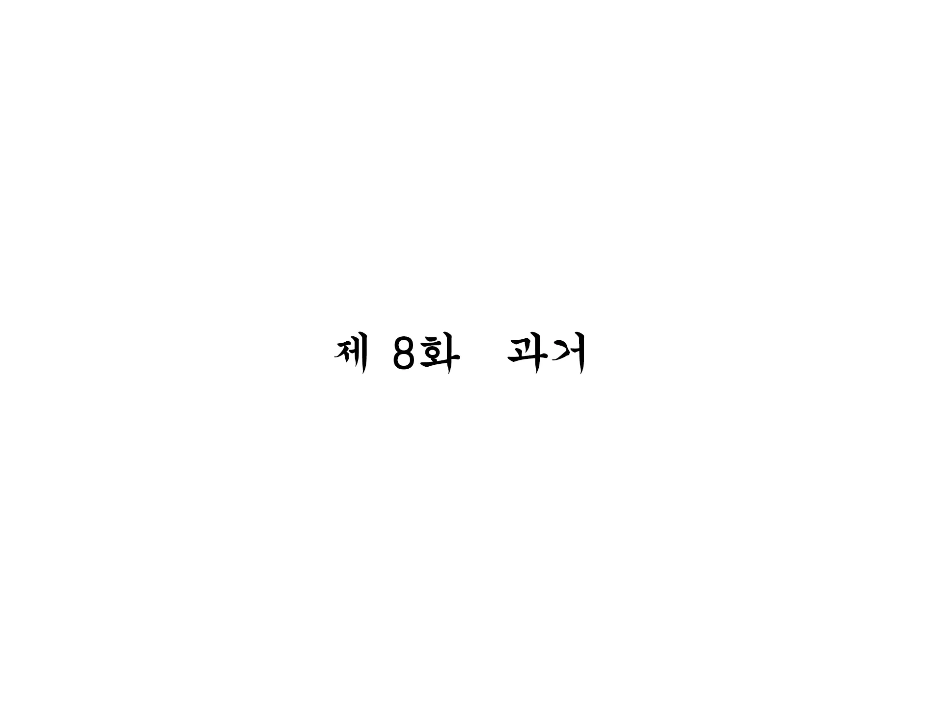 Inran Virus ~Seikoui Wa Iryoukoui~ | 음란 바이러스 ~성행위는 의료행위~
